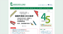 Desktop Screenshot of hkptu.org